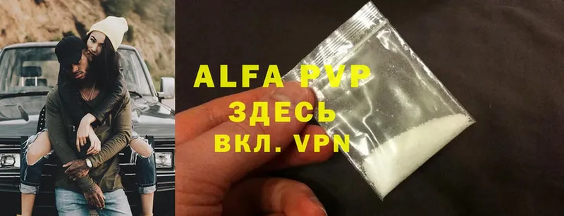 Alfa_PVP кристаллы  Калининск 