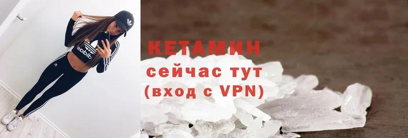 кракен как войти  Калининск  КЕТАМИН VHQ 